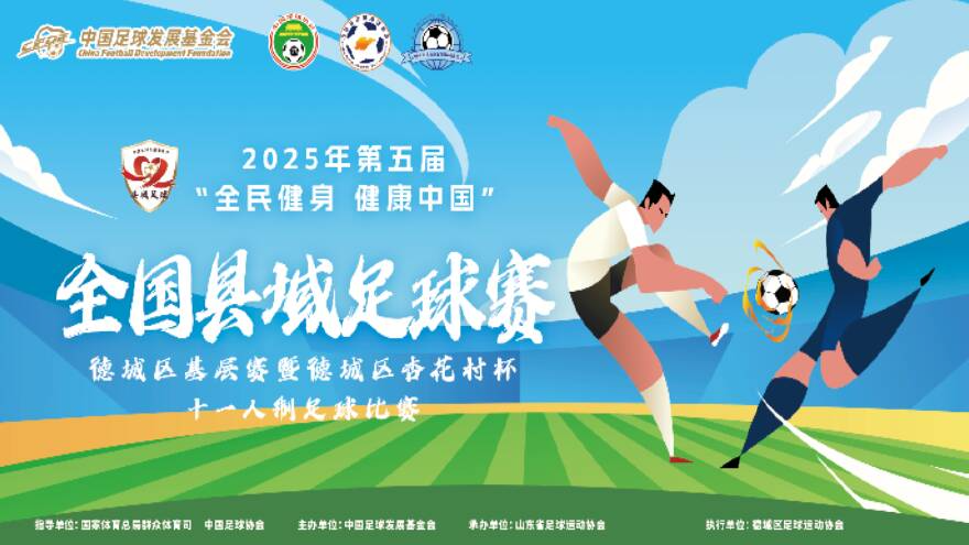 樊振东亲临英超赛场展现体育魅力
